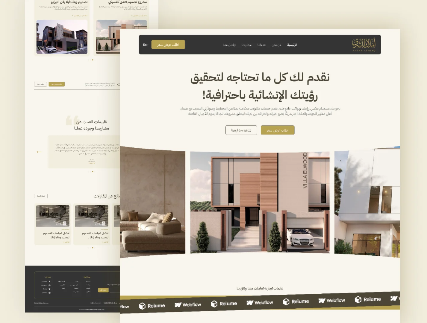 أملاك الشرق للمقاولات — من أعمال رؤية