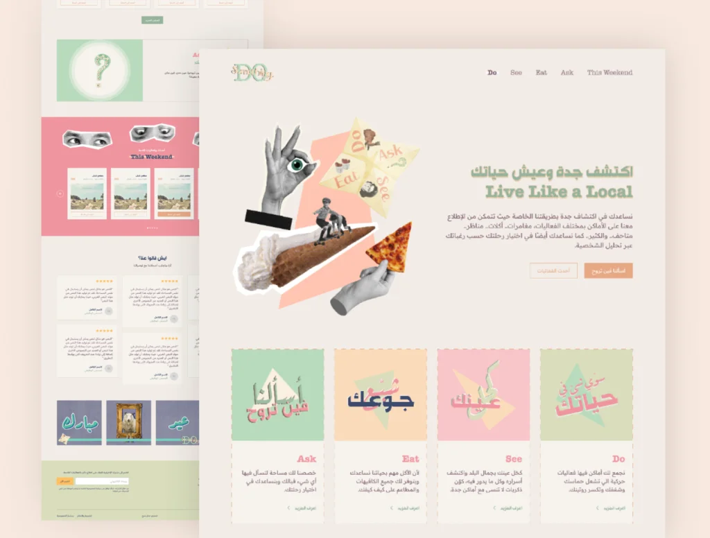 Do Something دليل جدة — من أعمال رؤية