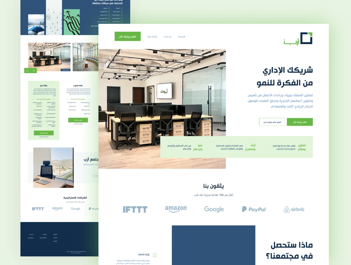أرب لتأجير مساحات عمل — من أعمال رؤية