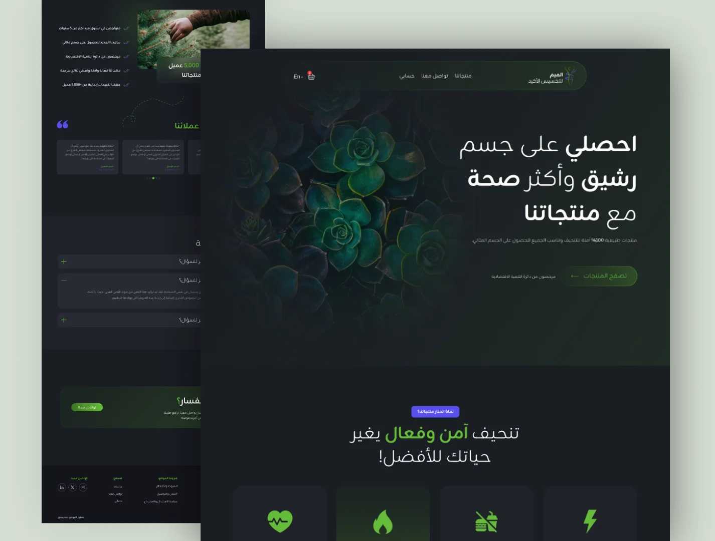 الميم لمنتجات التنحيف — من أعمال رؤية
