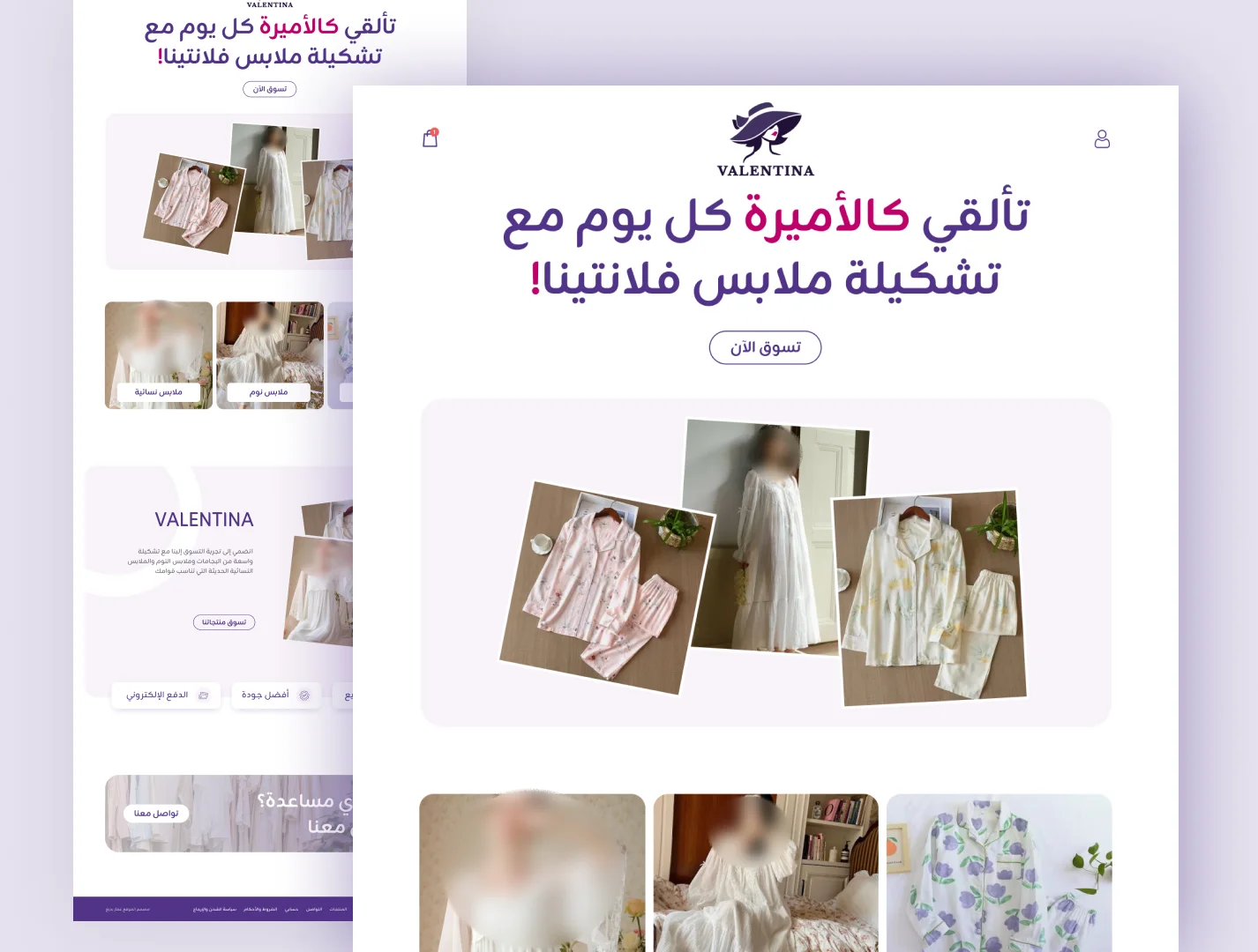 فلانتينا للبجامات النسائية — من أعمال رؤية