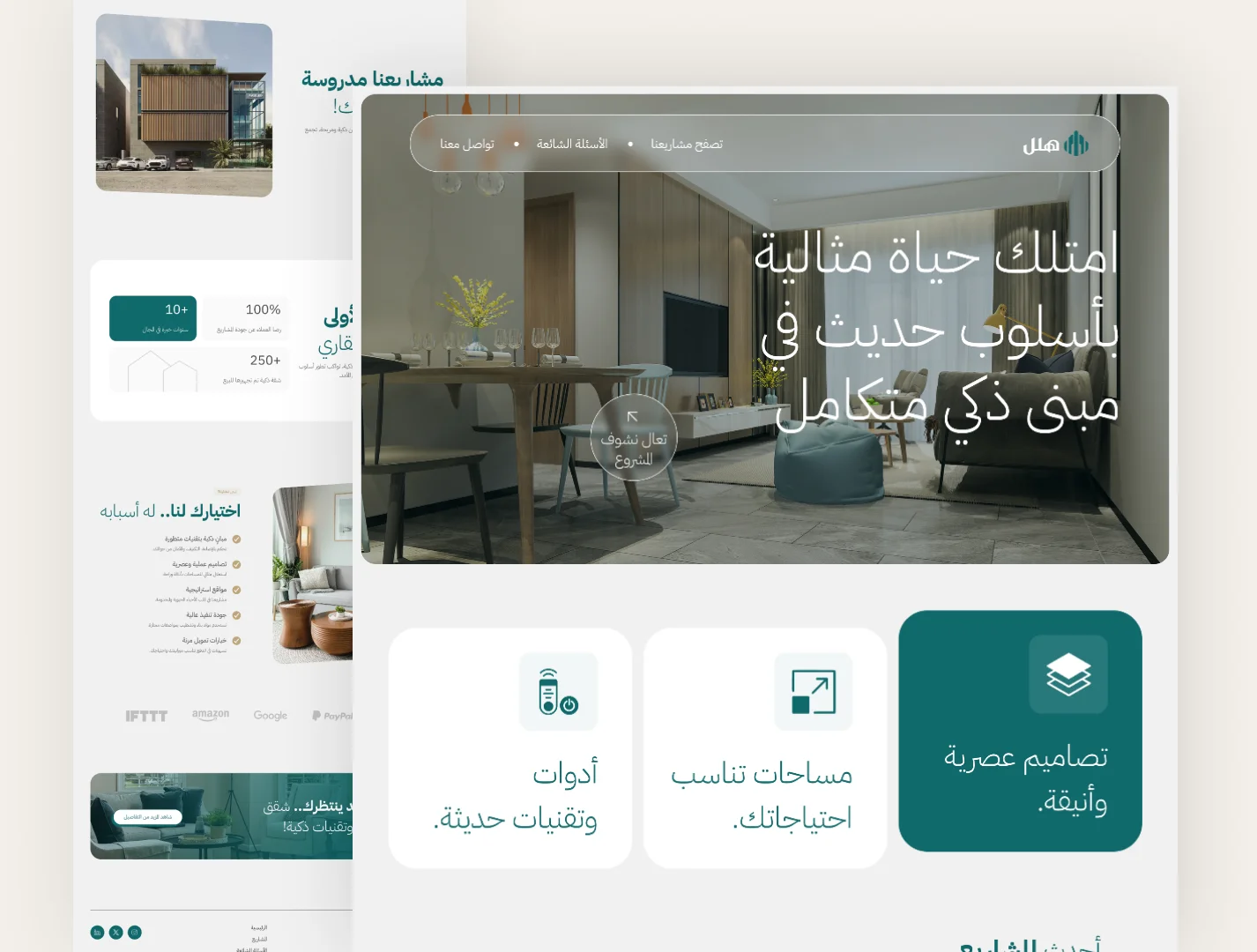 هلل العقارية — من أعمال رؤية