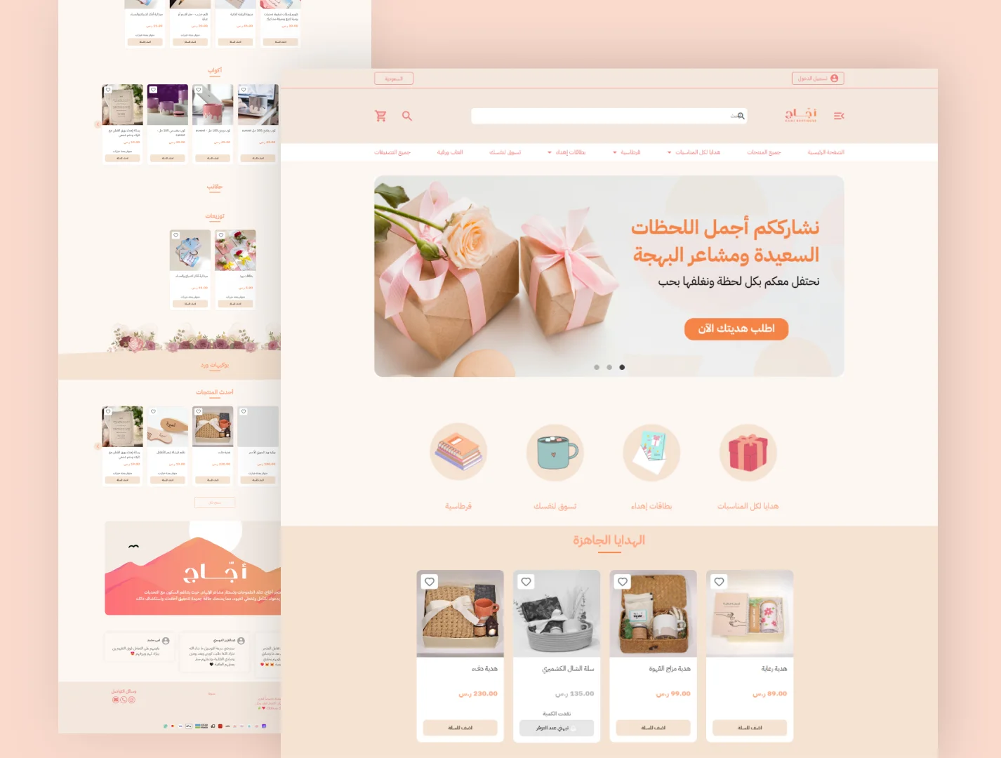 أجاج منتجات الهدايا — من أعمال رؤية