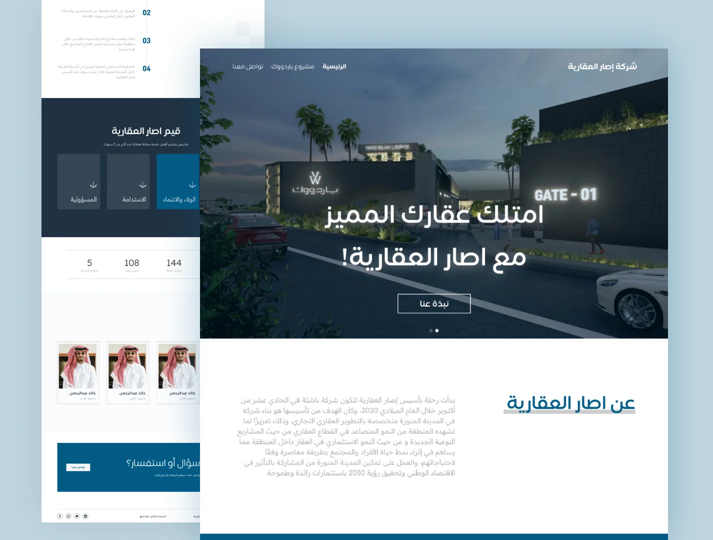 اصار العقارية — من أعمال رؤية